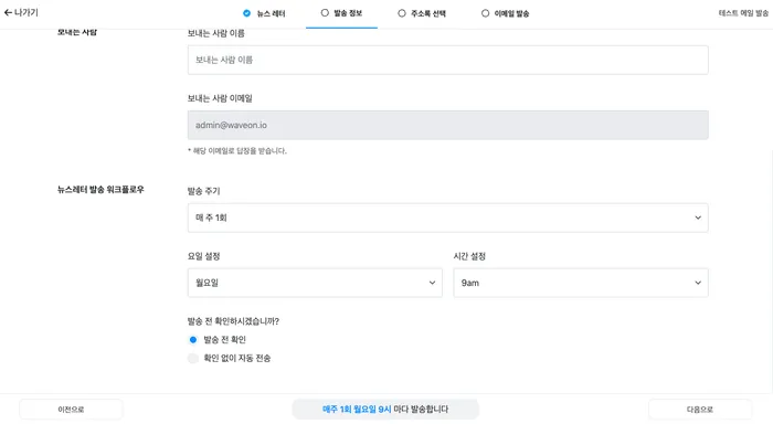 발송정보 입력하기 발송정보 입력하기