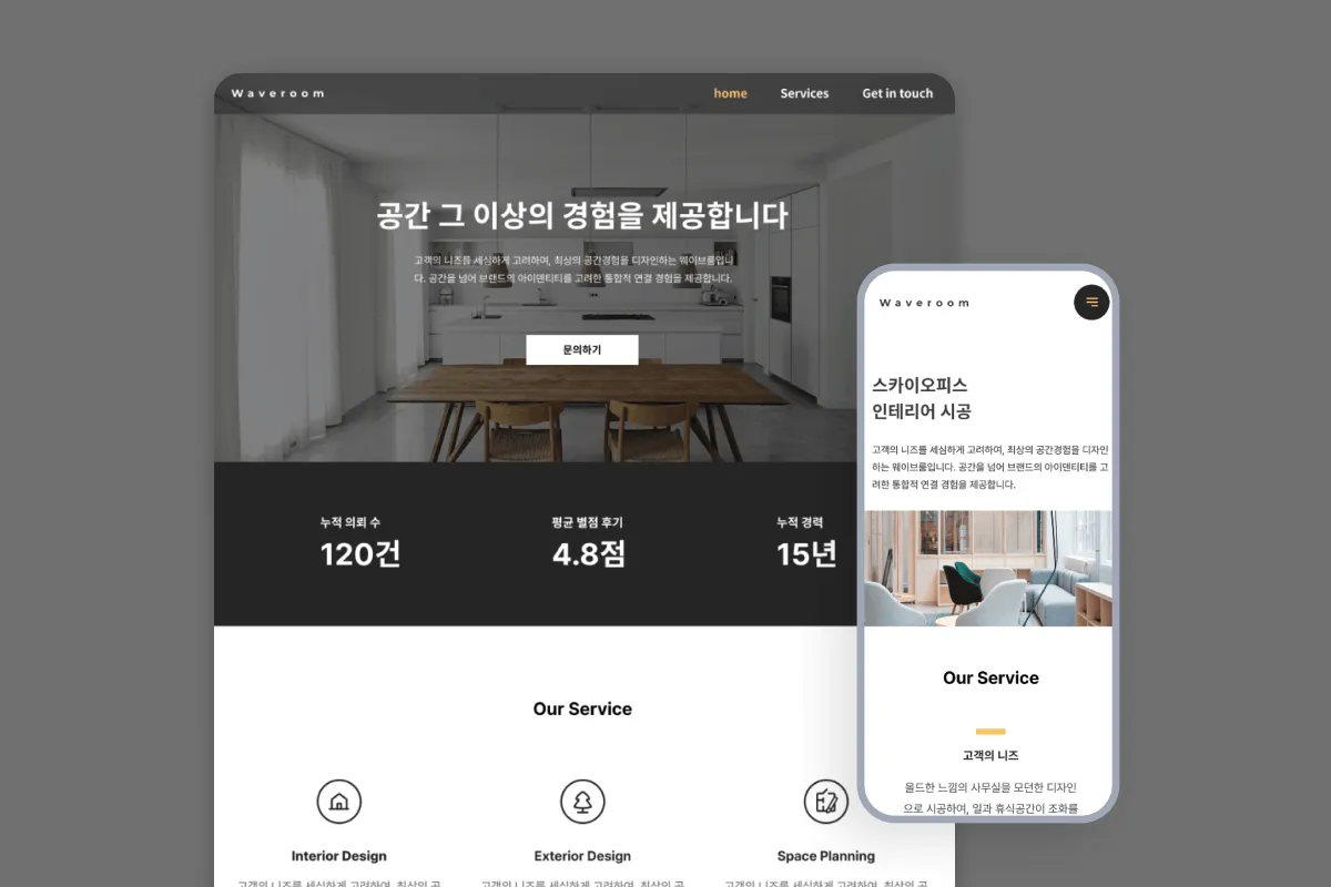 랜딩페이지 - 에이전시 서비스 소개 템플릿